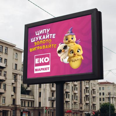 Цифрова панель для зовнішньої відеореклами ЕКО Маркет