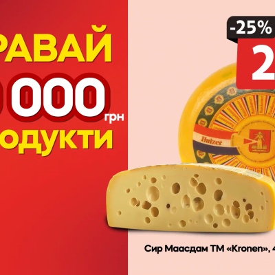 Відеореклама для YouTube — акція «Вигравай 100 000 грн»