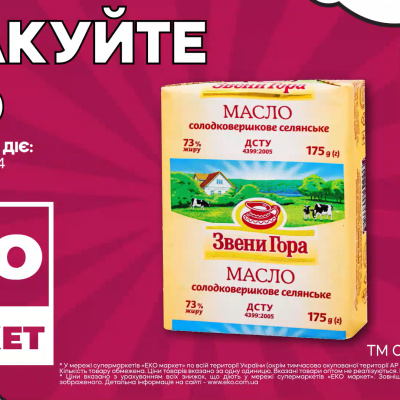 Відеоролик акційної пропозиції — "Смакуйте літо" від ЕКО Маркет для реклами YouTube