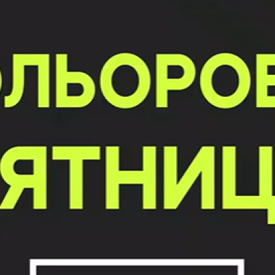 Відео для Stories — акція «Кольорова пʼятниця» в ЕКО Маркет