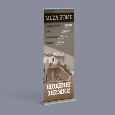 Рол-ап для бренду Muza Home