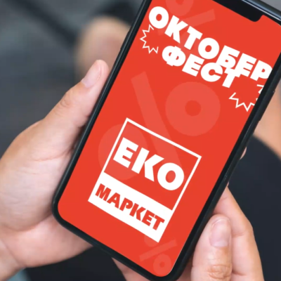 Відео для соцмереж — акція «Октоберфест» в ЕКО Маркет